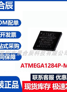 原装正品ATMEGA1284P-MU封装QFN-44微控制器芯片集成电路IC芯片