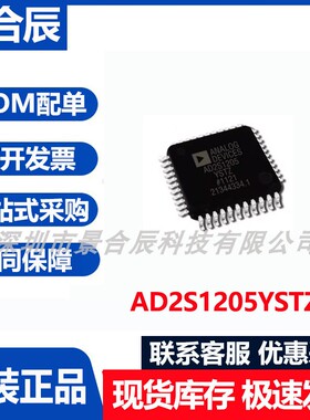 原装正品AD2S1205YSTZ封装LQFP-44数据转换器IC芯片集成电路