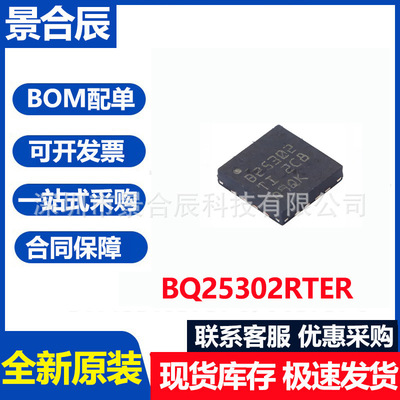 全新原装BQ25302RTERWSON-16独立