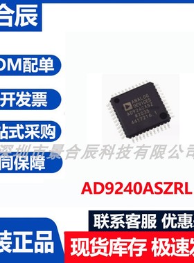 原装正品AD9240ASZRL封装LQFP-44数据转换器IC芯片集成电路
