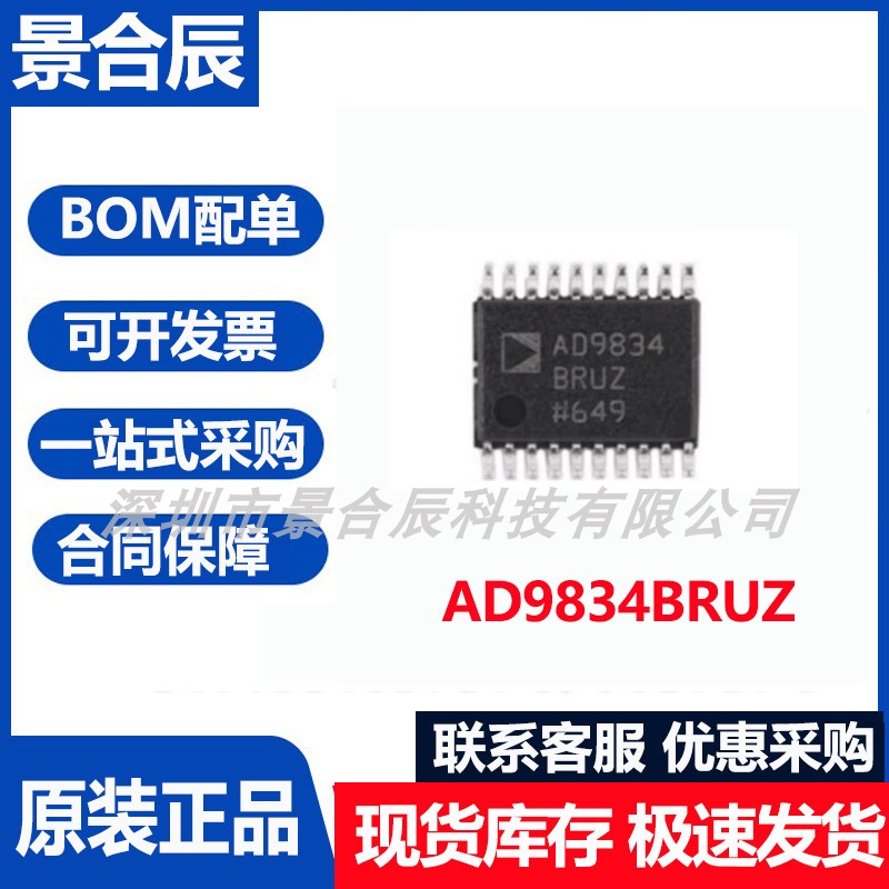 原装正品AD9834BRUZ封装TSSOP-20数字信号处理器芯片模数转换器