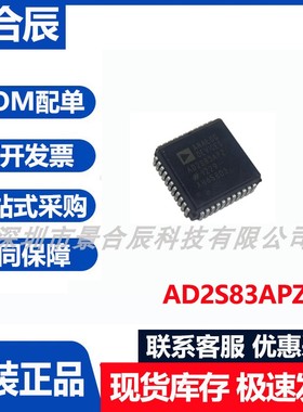 原装正品AD2S83APZ封装PLCC-44模数转换器芯片