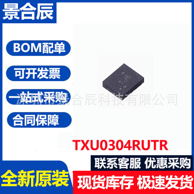 全新TXU0304RUTRUQFN-12丝印1J6