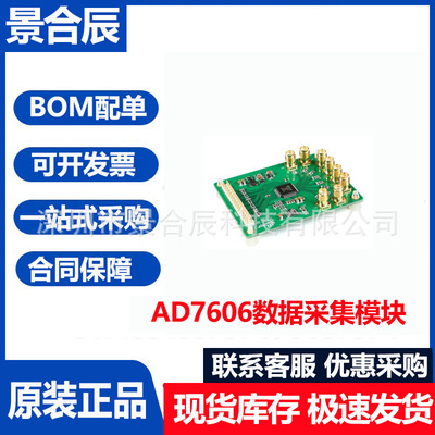 AD7606数据采集模块/模数转换模
