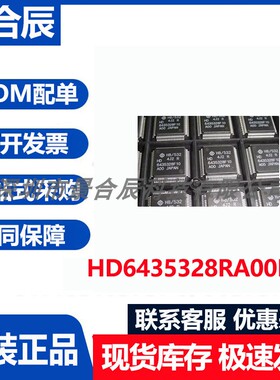 原装正品HD6435328RA00FV封装LQFP64微控制器芯片集成电路