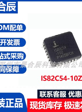 原装正品IS82C54-10Z封装PLCC-28微控制器芯片集成电路IC芯片MCU