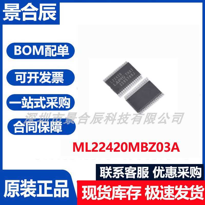 ML22420MBZ03A语音芯片