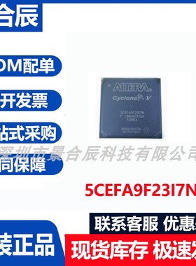 原装正品5CEFA9F23I7N封装BGA-484可编程逻辑器件芯片