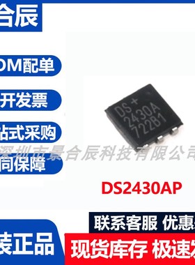 原装正品DS2430AP封装TSOC6可编程存储器1-Wire EEPROM