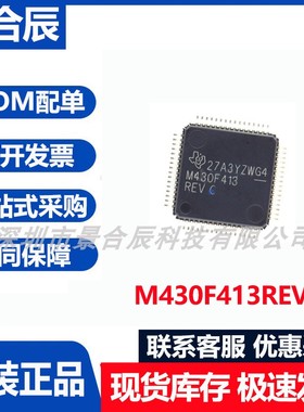 原装正品M430F413REV封装QFP-64微控制器芯片集成电路MPU单片机