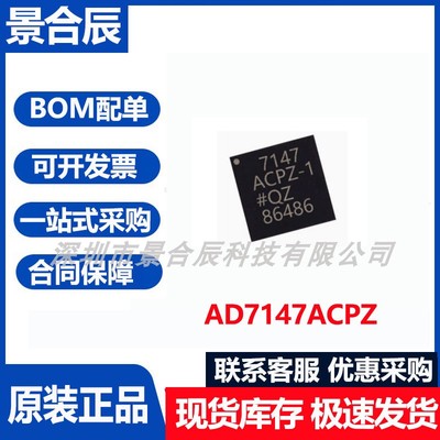 原装正品AD7147ACPZ封装LFCSP-16 16位数模转换器芯片集成电路