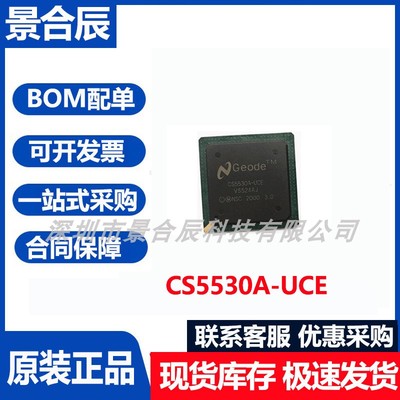 原装正品CS5530A-UCE封装BGA-357微控制器芯片集成电路单片机