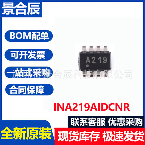 全新原装INA219AIDCNR印丝A219SO