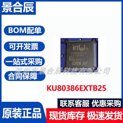 原装正品KU80386EXTB25封装QFP132微控制器芯片集成电路IC芯片