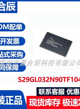 原装正品S29GL032N90TF104封装TSOP-48存储器芯片集成电路