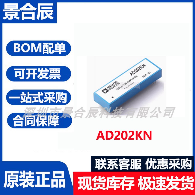 原装正品AD202KN封装SIP-10微控制器芯片低压仪表放大器10位