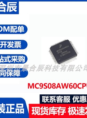 原装正品MC9S08AW60CPUE封装QFP-64微控制器芯片SOC单片机芯片