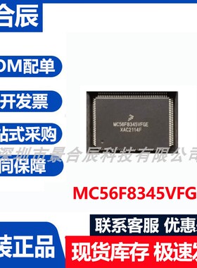 原装正品MC56F8345VFGE封装LQFP-128微控制器芯片SOC芯片