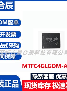 原装正品MTFC4GLGDM-AIT封装BGA-153存储器芯片集成电路
