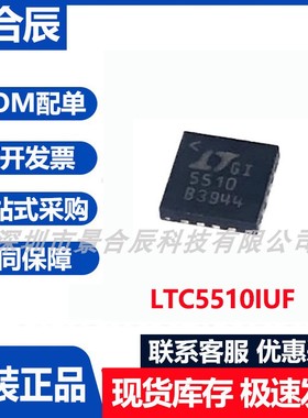 原装正品LTC5510IUF#TRPBF封装QFN-24电源芯片DC-DC集成电路