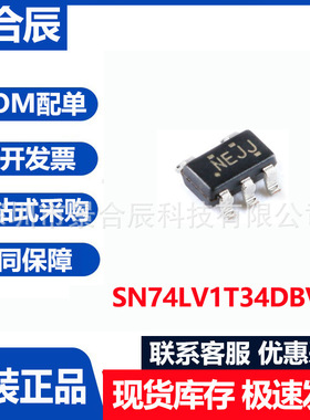 全新原装SN74LV1T34DBVR封装SOT-23-5 逻辑电平转换器芯片