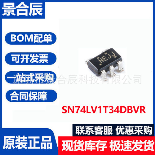全新原装SN74LV1T34DBVR封装SOT-