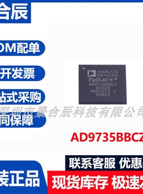 原装正品AD9736BBCZ封装BGA-160数模转换器芯片
