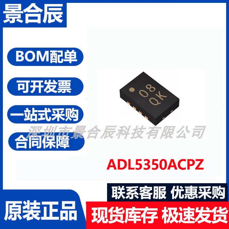 原装正品ADL5350ACPZ封装LFCS-16射频放大器芯片集成电路