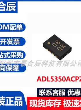 原装正品ADL5350ACPZ封装LFCS-16射频放大器芯片集成电路