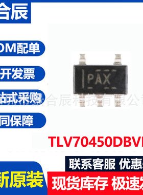全新原装TLV70450DBVR 丝印PAX SOT23-5 24V 150mA低压降稳压器IC