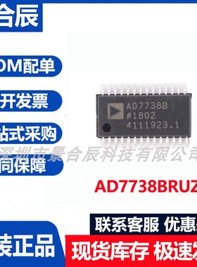 原装正品AD7738BRUZ封装TSSOP-28复用器模拟开关芯片16通道