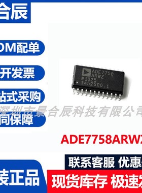 原装正品ADE7758ARWZ封装SOIC-24模数转换器芯片集成电路