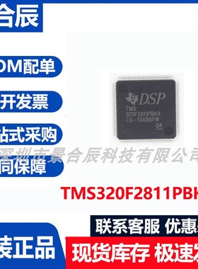 原装正品TMS320F2811PBKA封装LQFP176可编程信号处理器芯片