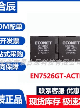 原装正品EN7526GT-ACTH封装BGA-144电源管理芯片集成电路IC芯片
