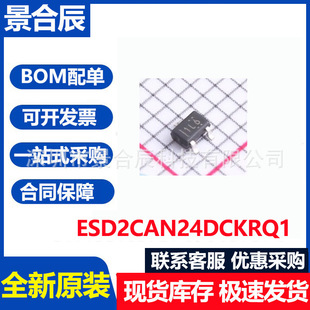 5.7A@8 全新ESD2CAN24DCKRQ1 20us静电和浪涌保护IC 24V