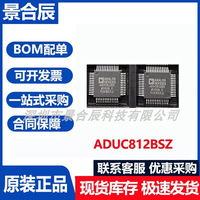 原装正品ADUC812BSZ封装QFP-52微控制器芯片集成电路单片机芯片