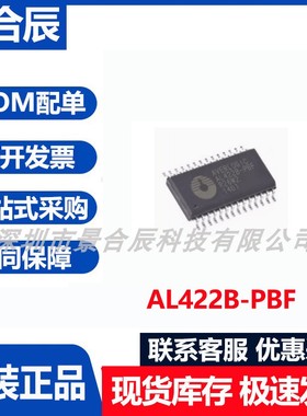 原装正品AL422B-PBF封装SOP-28存储器芯片可编程逻辑器件