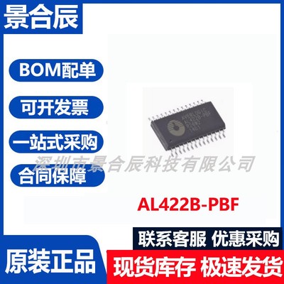 原装正品AL422B-PBF封装SOP-28存储器芯片可编程逻辑器件
