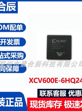 原装正品XCV600E-6HQ240I封装QFP-240电子元器件集成电路
