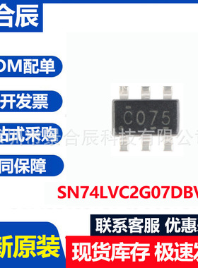 全新原装SN74LVC2G07DBVR SOT-23-6 漏极开路输出双路缓冲器芯片