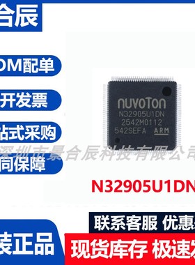 原装正品N32905U1DN封装LQFP-128单片机微控制器芯片ARM集成电路