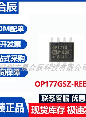 原装正品OP177GSZ-REEL7封装SOP-8精密运算放大器芯片集成电路