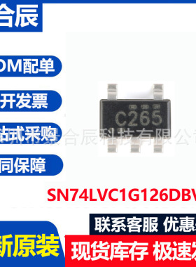 全新原装SN74LVC1G126DBVR SOT-23-5 三态输出单路总线缓冲器闸IC