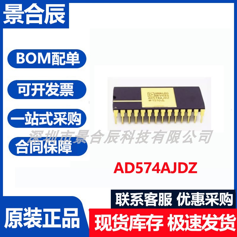 原装正品AD574AJDZ封装DIP-28模数转换器芯片集成电路微功耗