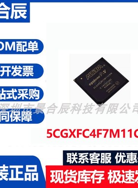 原装正品5CGXFC4F7M11C8N封装BGA可编辑逻辑芯片集成电路IC