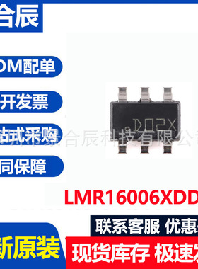 全新原装LMR16006XDDCR SOT-23-6 0.6A 降压稳压器芯片