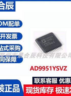 原装正品AD9951YSVZ封装LQFP-48模数转换器芯片集成电路