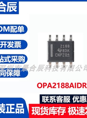 原装正品OPA2188AIDR封装SOIC-8 36V零漂移运算放大器芯片