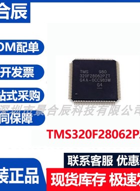 原装正品TMS320F28062PZT封装LQFP100微控制器芯片单片机集成电路