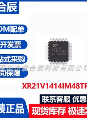 原装正品XR21V1414IM48TR-F封装TQFP-48 4通道UART芯片IC芯片